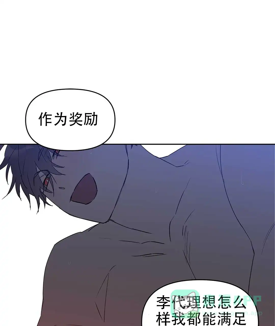 《B级向导》第43话 第16页