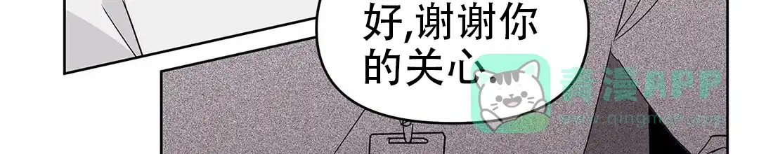 《B级向导》第43话 第51页