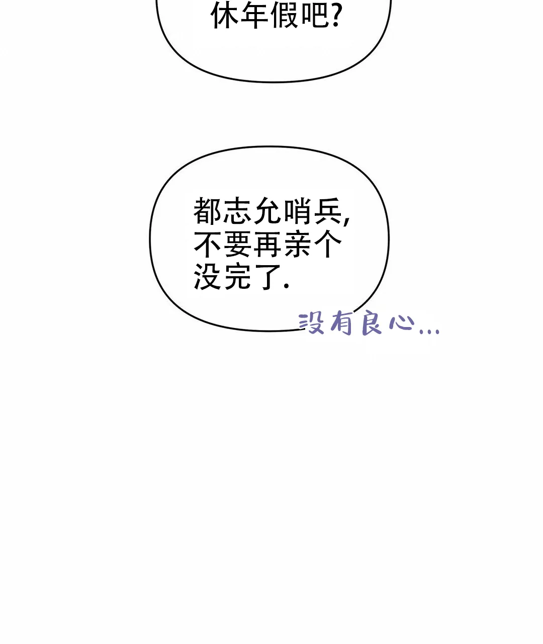《B级向导》第43话 第44页