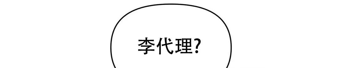 《B级向导》第43话 第45页