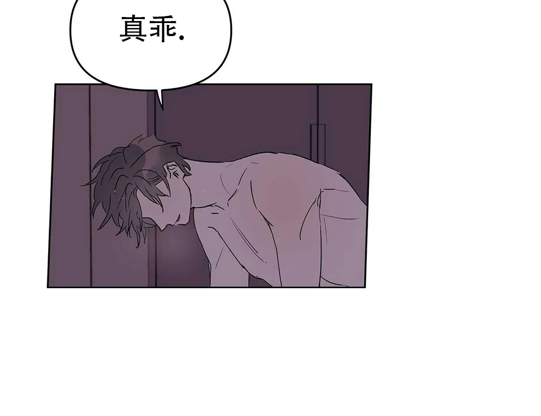 《B级向导》第43话 第14页