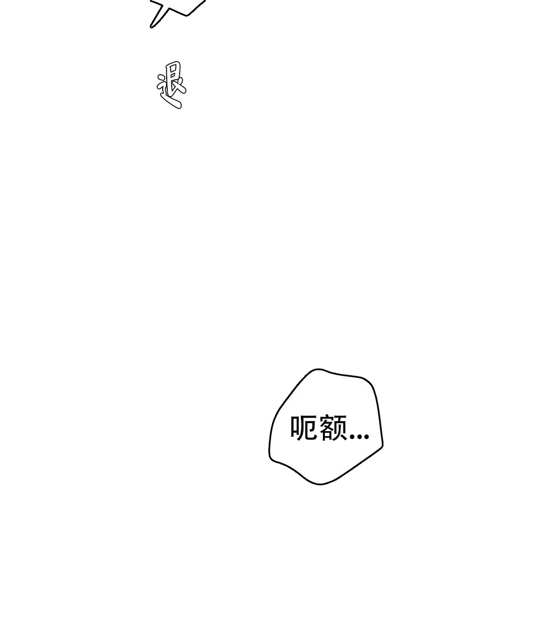 《B级向导》第43话 第22页