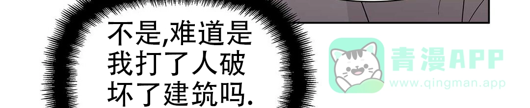 《B级向导》第44话 第11页