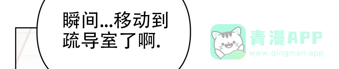 《B级向导》第44话 第51页