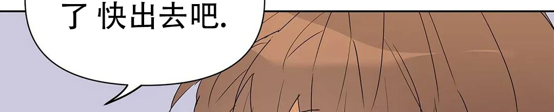 《B级向导》第44话 第29页