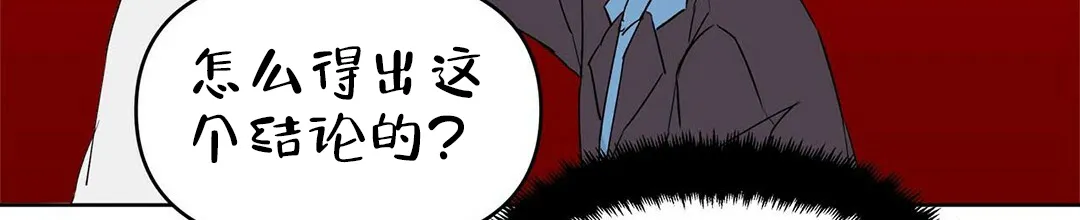 《B级向导》第44话 第57页