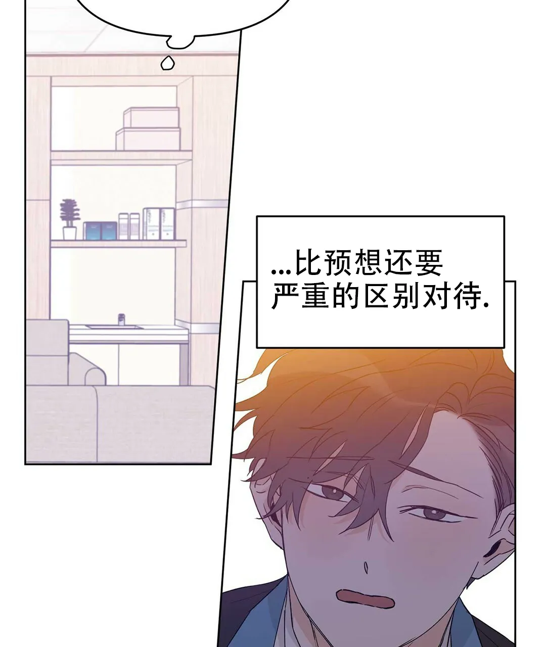 《B级向导》第44话 第52页