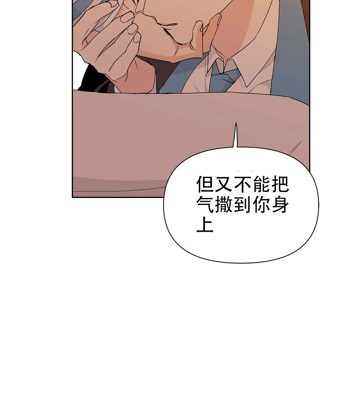 《B级向导》第45话 第9页
