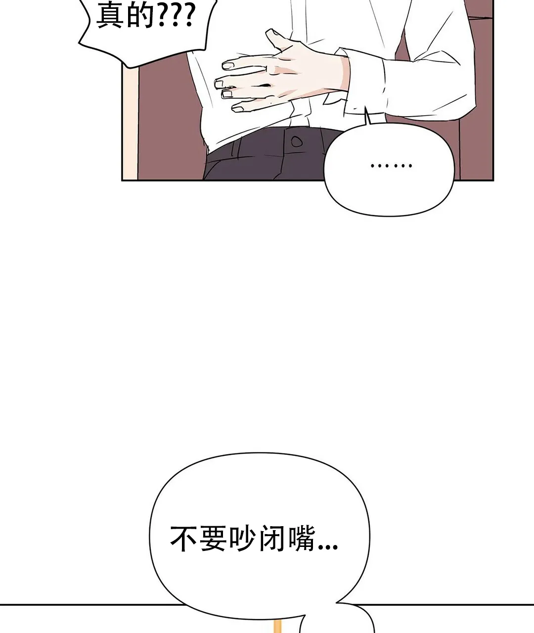 《B级向导》第45话 第32页