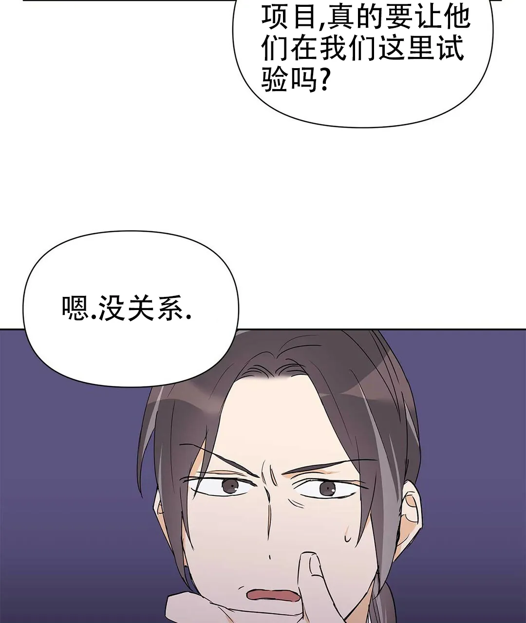 《B级向导》第45话 第28页