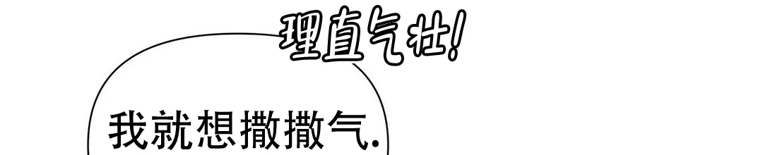《B级向导》第45话 第10页