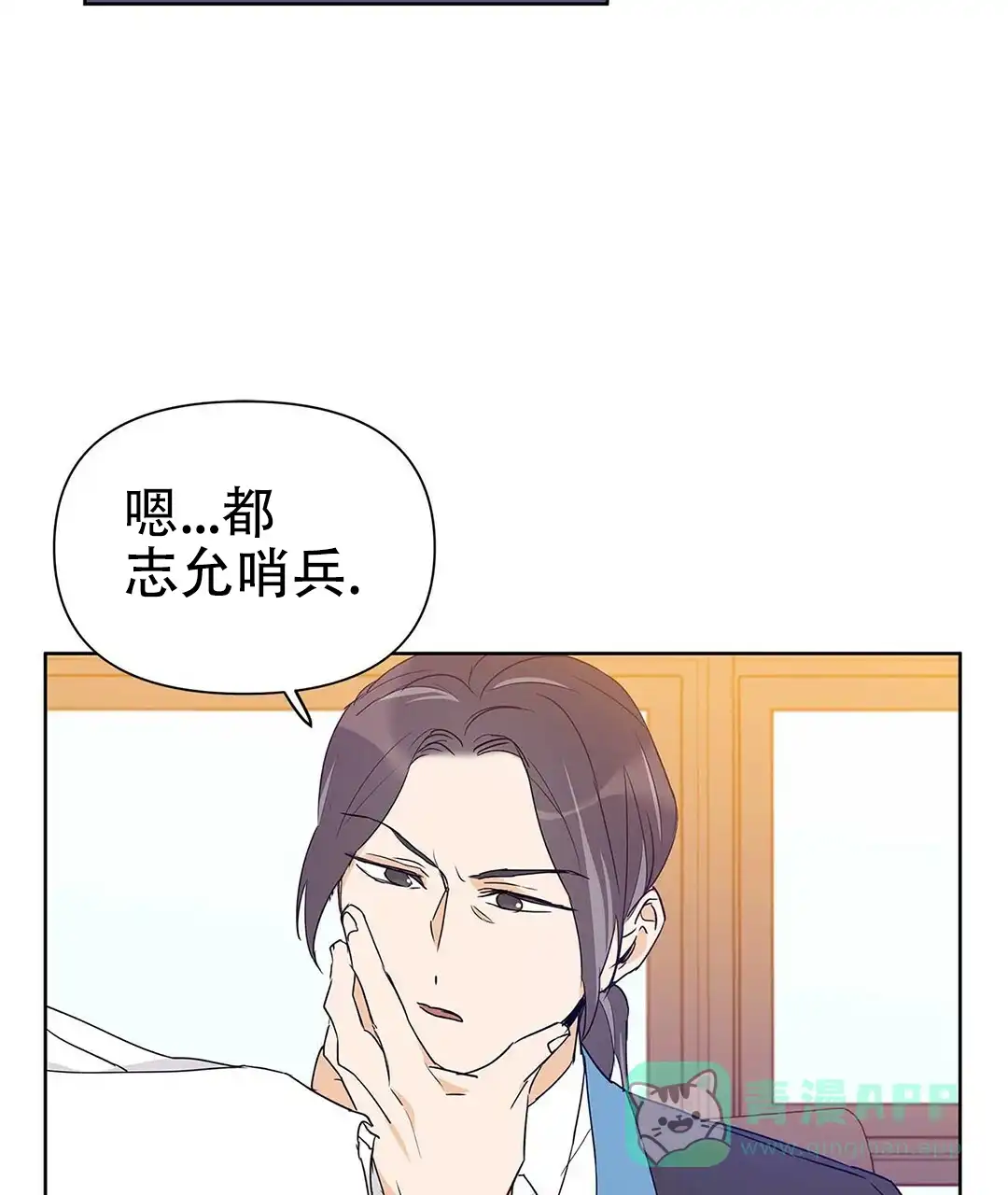《B级向导》第45话 第26页