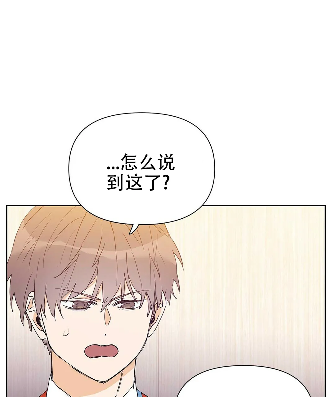 《B级向导》第45话 第5页