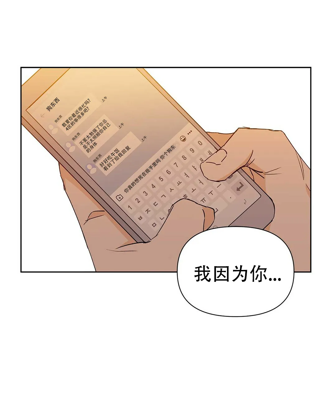 《B级向导》第45话 第44页