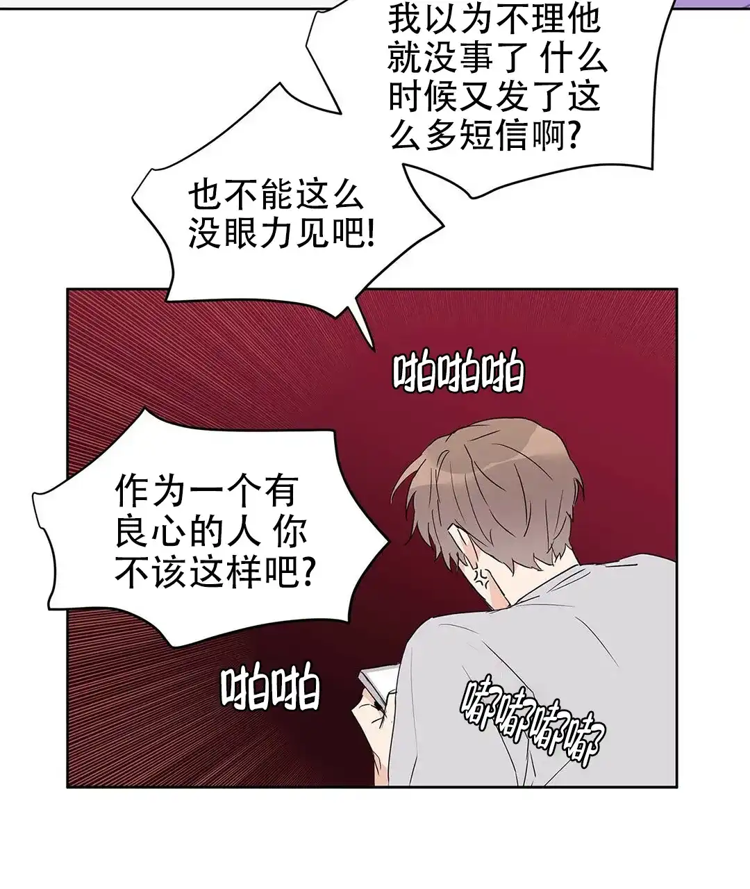《B级向导》第45话 第42页