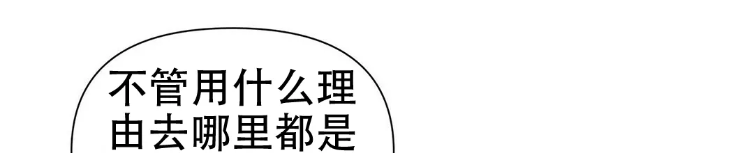 《B级向导》第45话 第14页