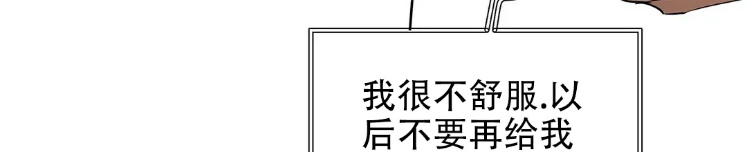 《B级向导》第45话 第47页