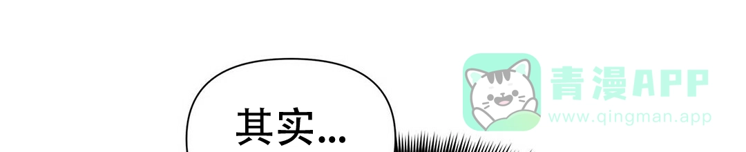 《B级向导》第45话 第16页