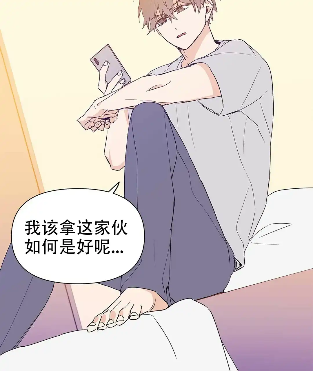 《B级向导》第45话 第40页