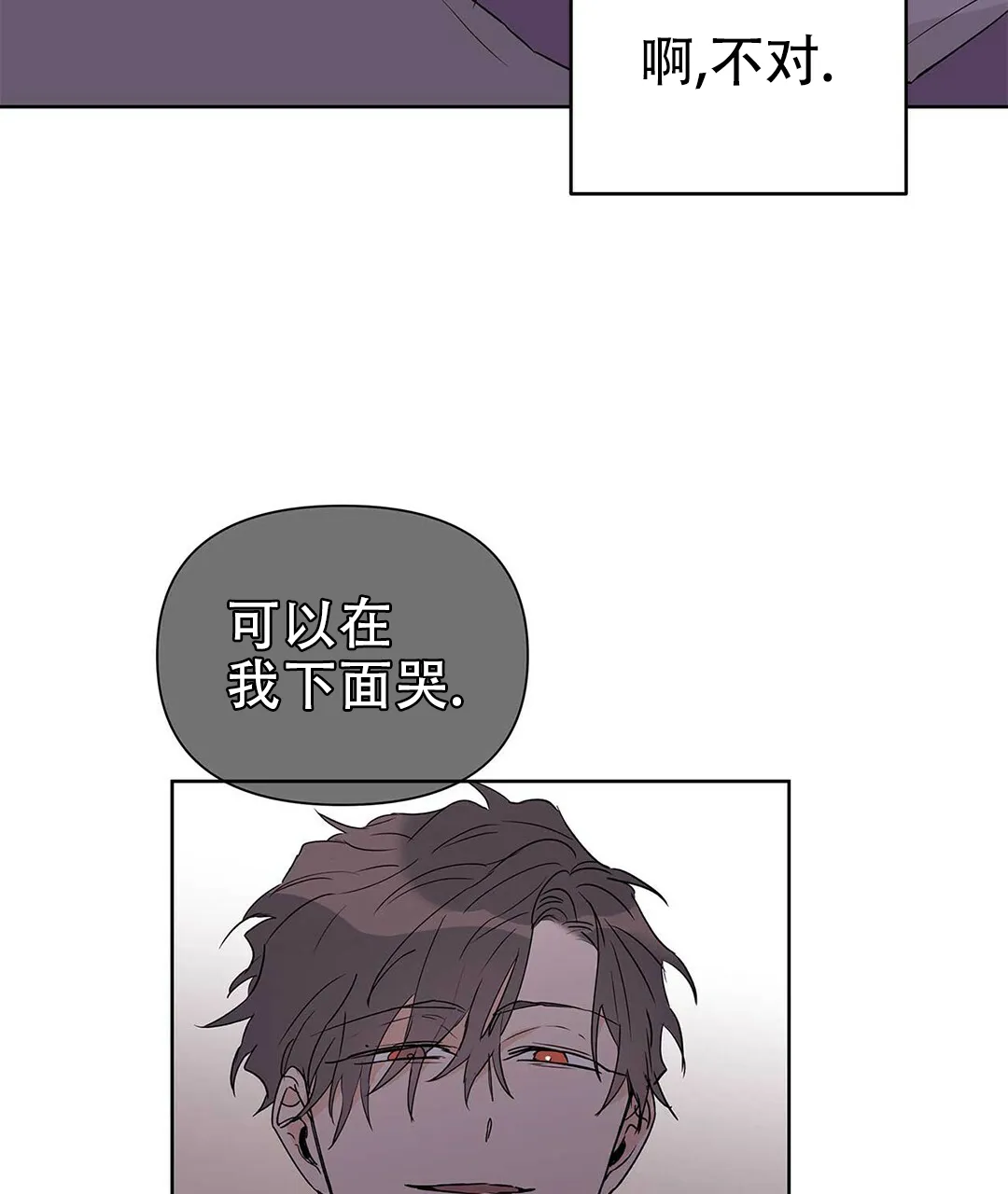 《B级向导》第45话 第52页