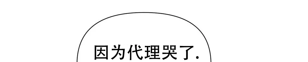 《B级向导》第45话 第2页