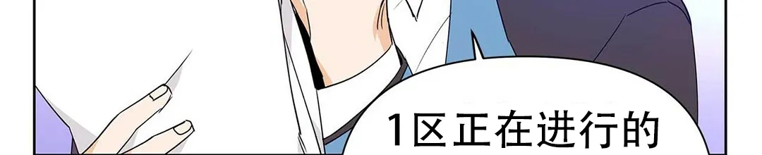 《B级向导》第45话 第27页
