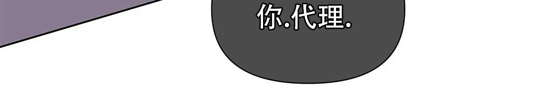 《B级向导》第45话 第57页