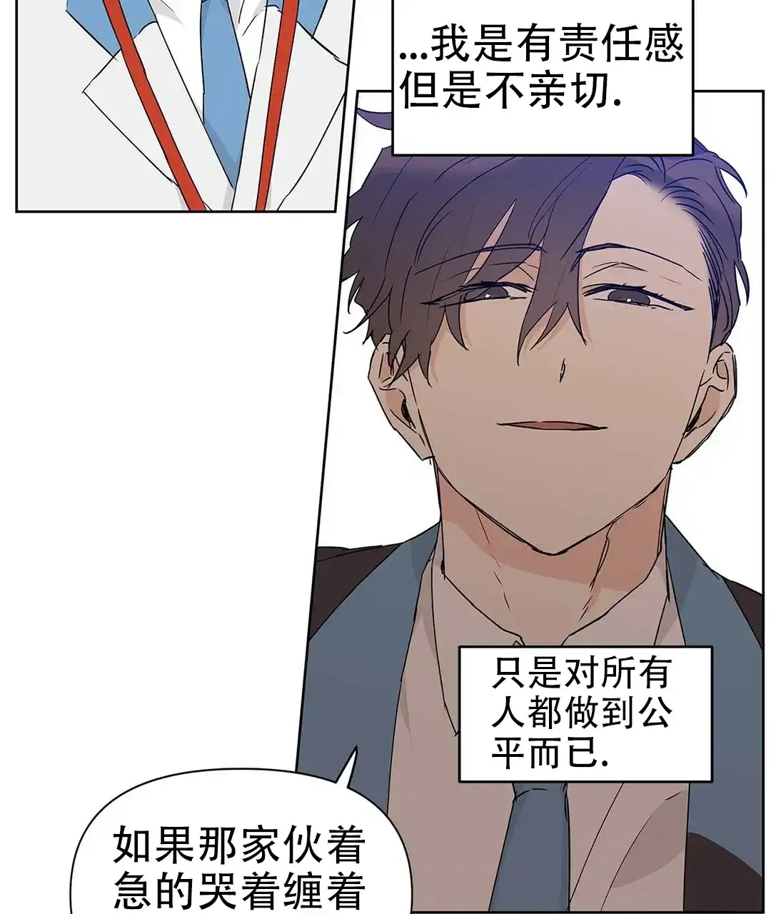 《B级向导》第46话 第53页