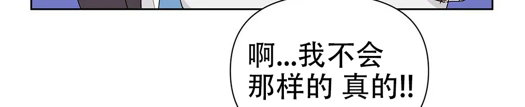 《B级向导》第46话 第62页