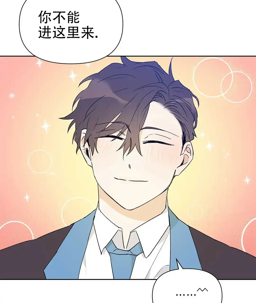 《B级向导》第46话 第33页