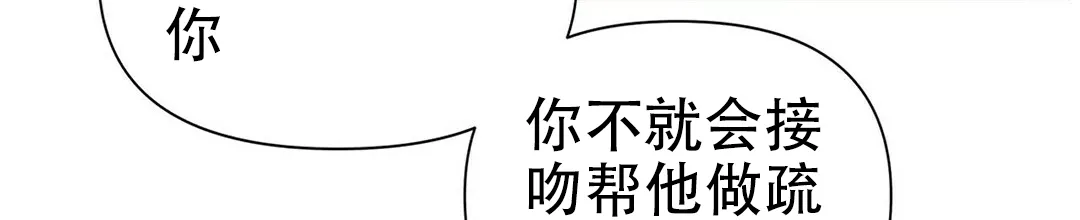 《B级向导》第46话 第54页