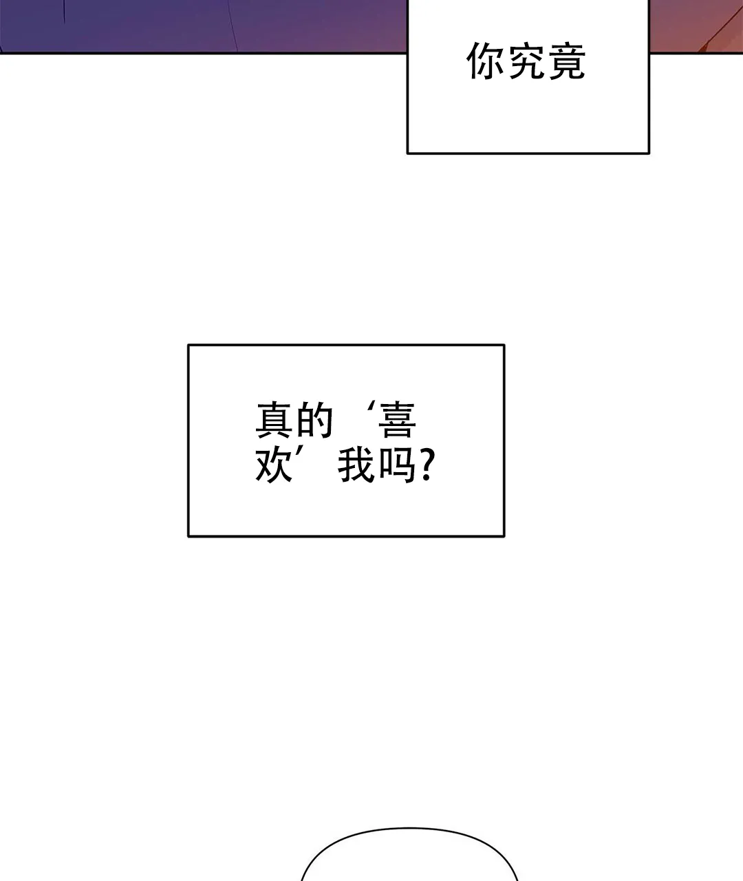 《B级向导》第46话 第5页