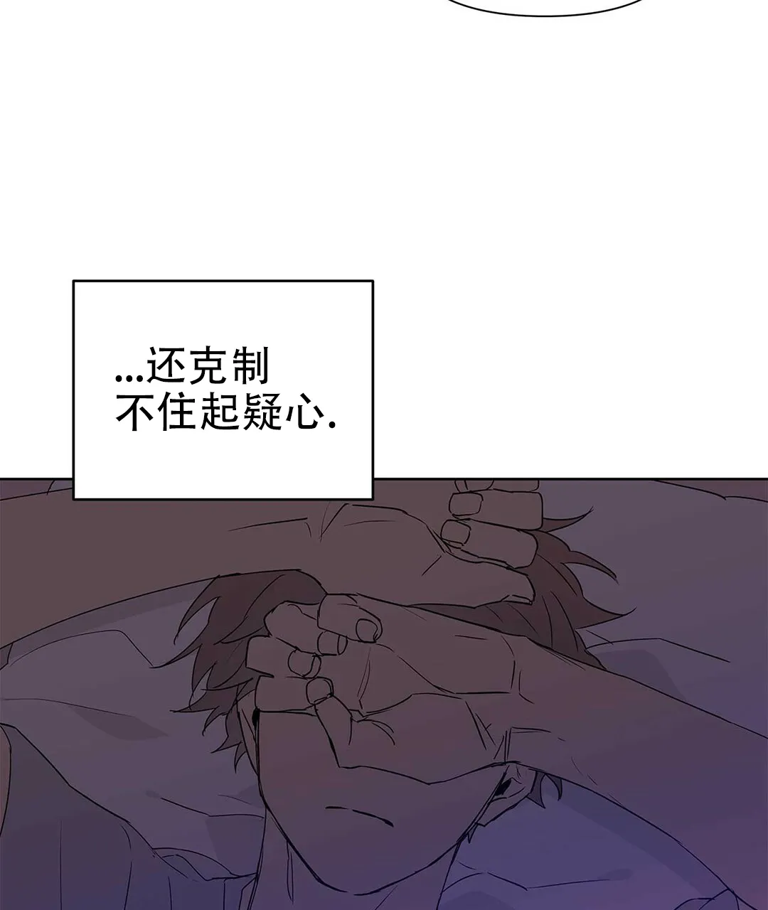 《B级向导》第46话 第3页