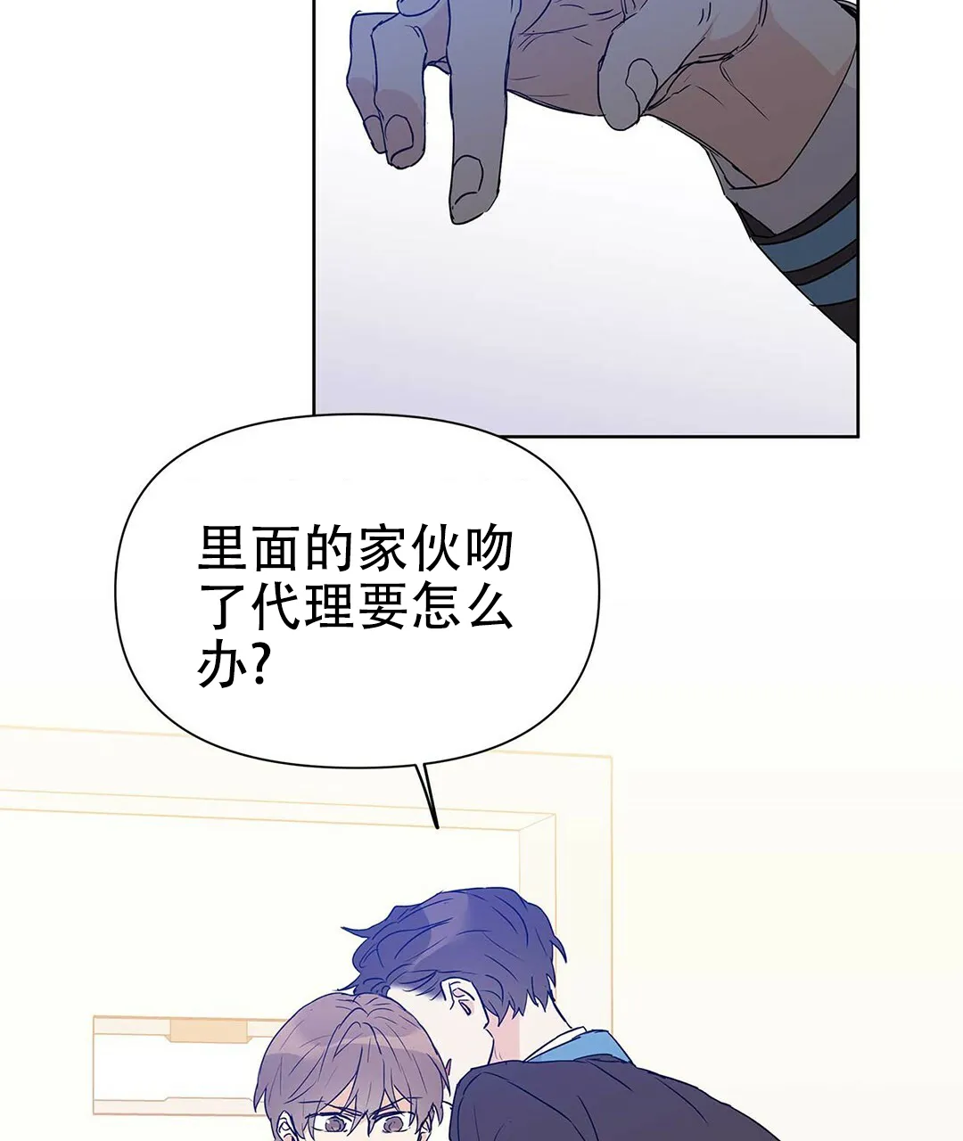 《B级向导》第46话 第43页