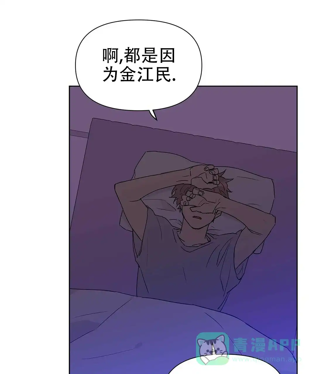 《B级向导》第46话 第1页