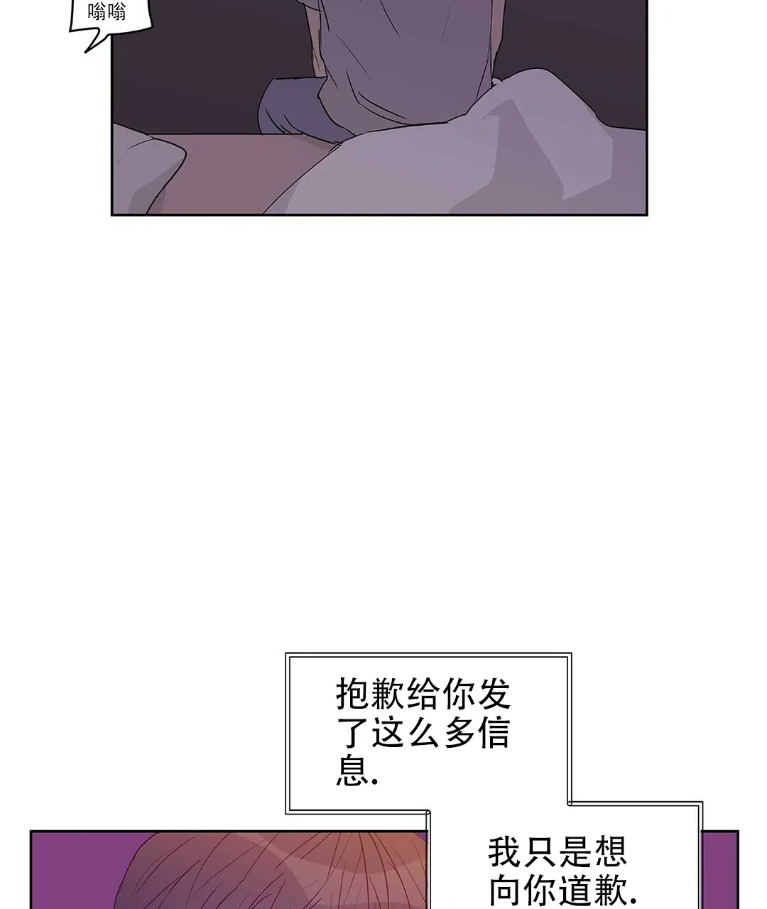 《B级向导》第46话 第19页