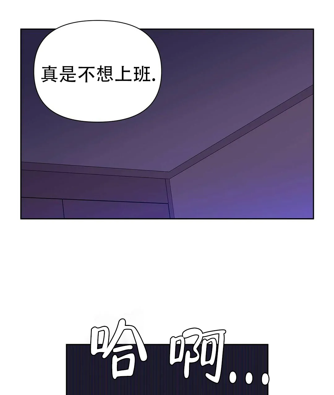 《B级向导》第46话 第27页