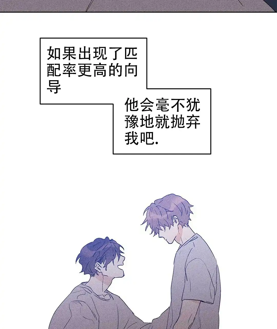 《B级向导》第46话 第9页