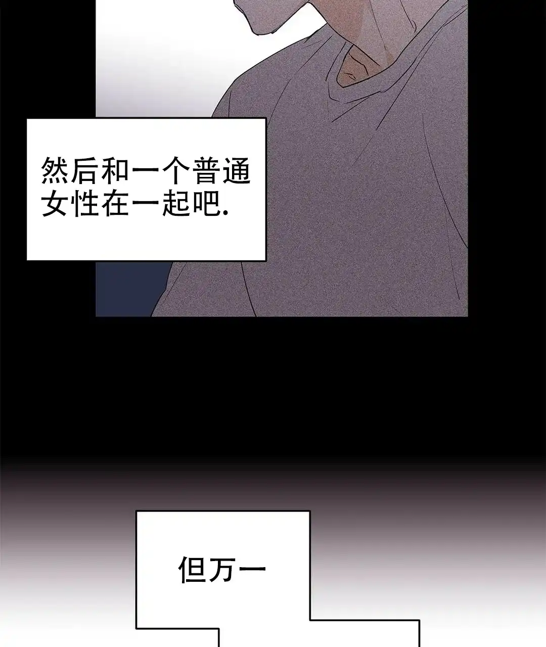 《B级向导》第46话 第13页
