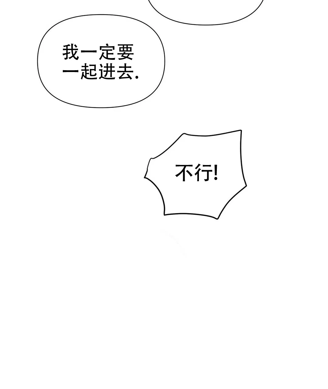 《B级向导》第46话 第63页
