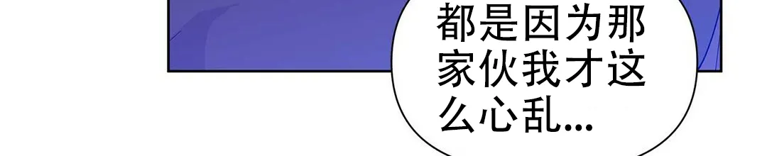 《B级向导》第46话 第2页