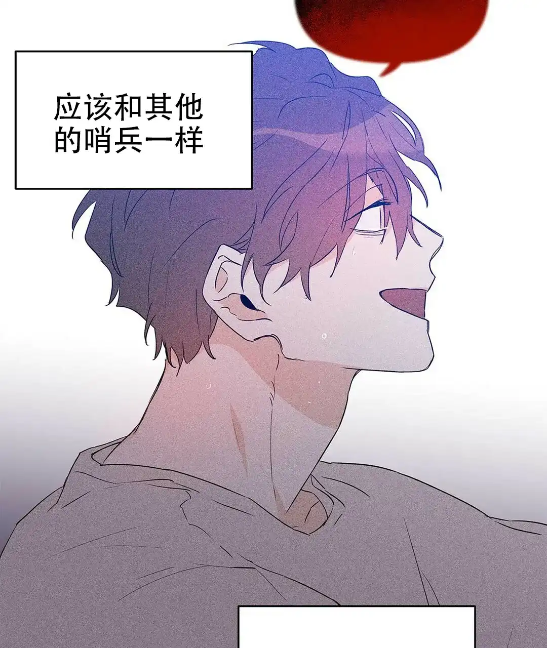 《B级向导》第46话 第7页