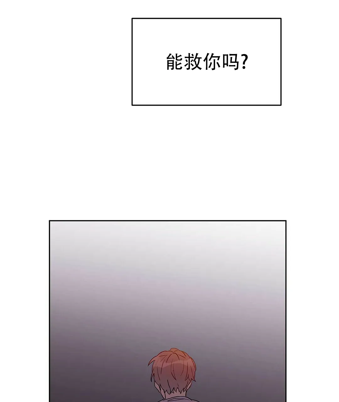 《B级向导》第46话 第17页