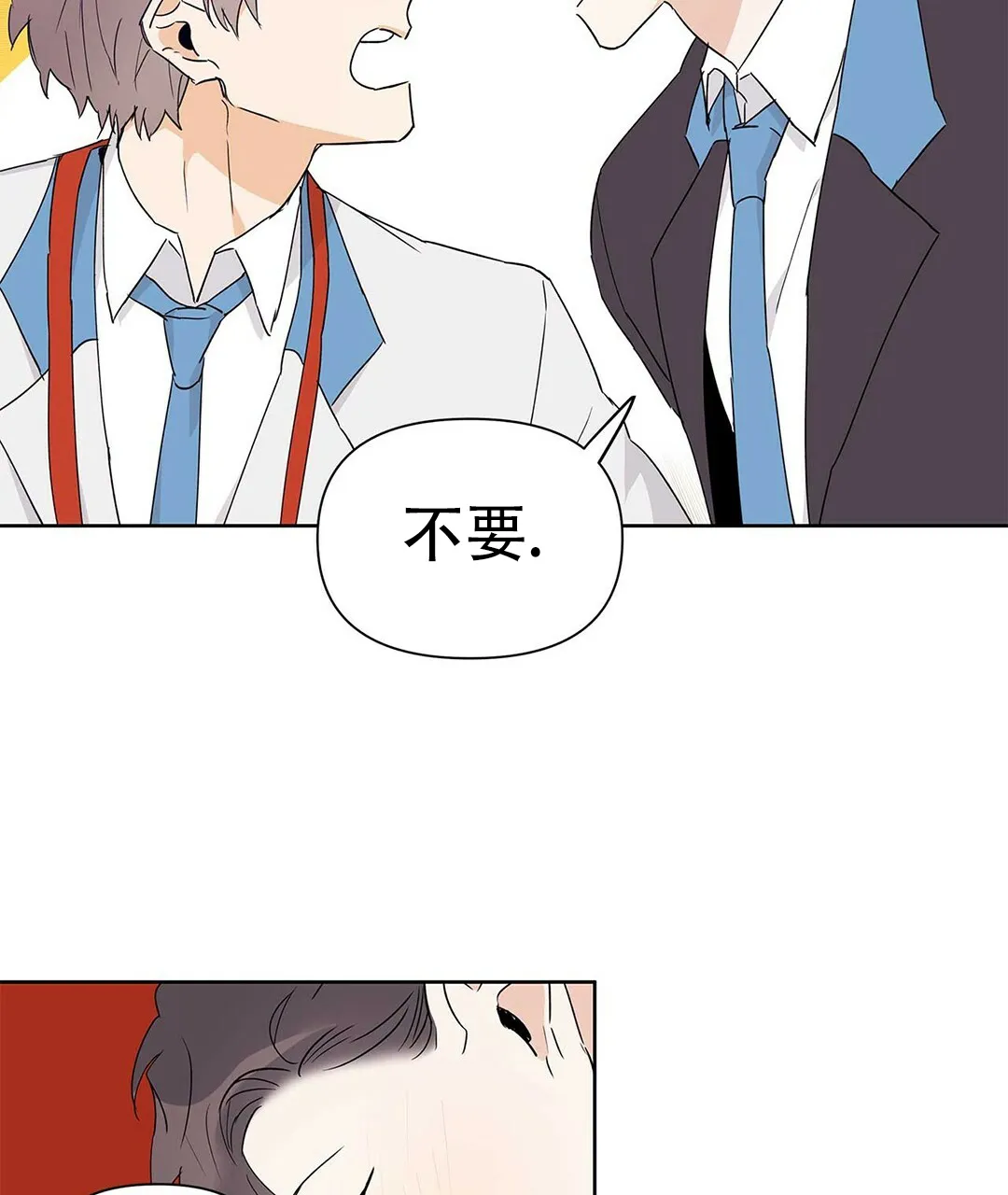 《B级向导》第46话 第39页
