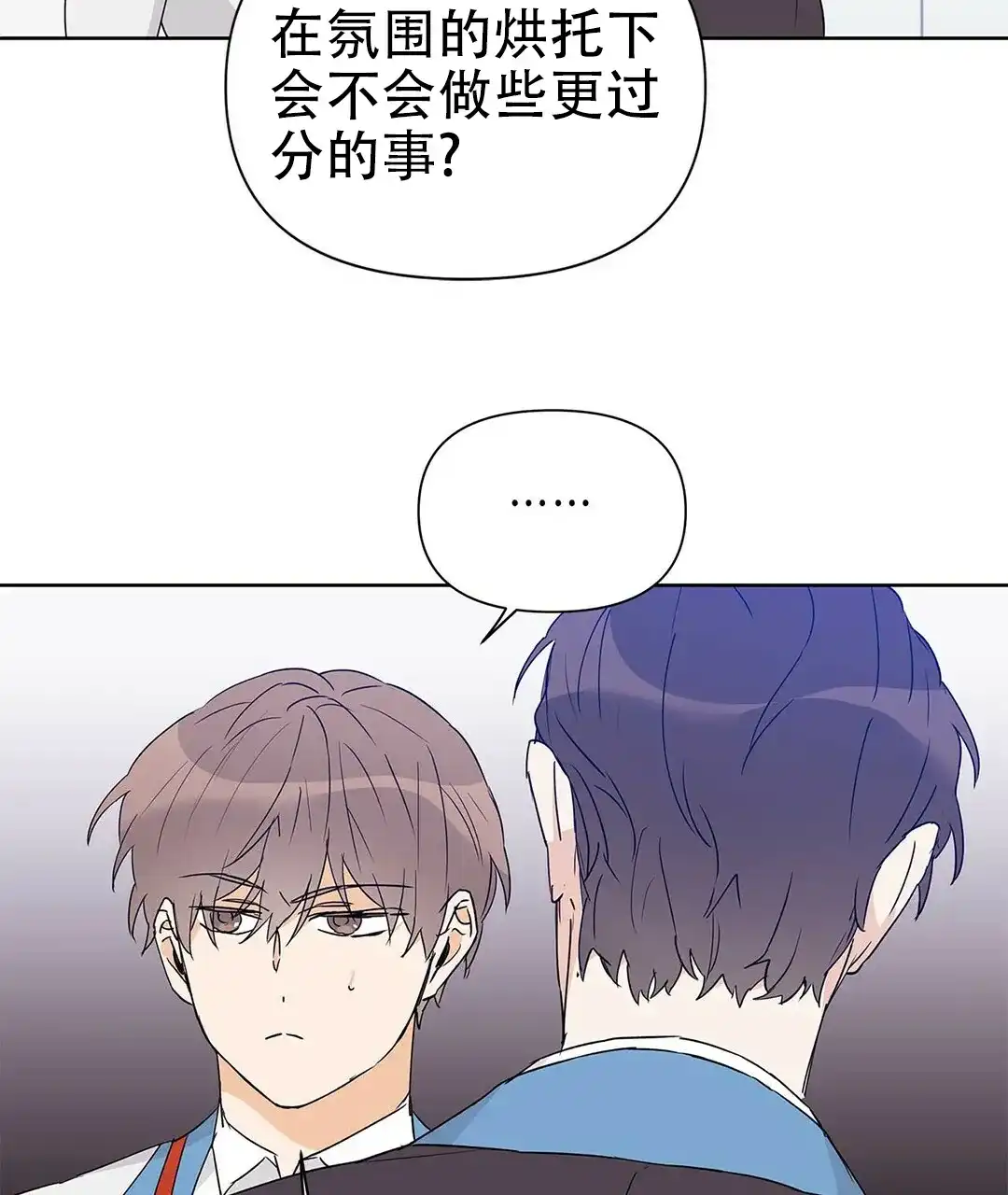 《B级向导》第46话 第57页