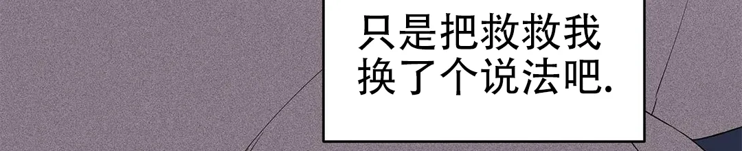《B级向导》第46话 第8页