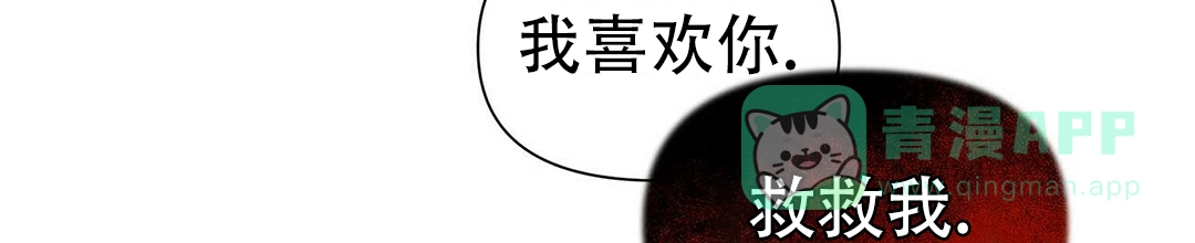 《B级向导》第46话 第6页