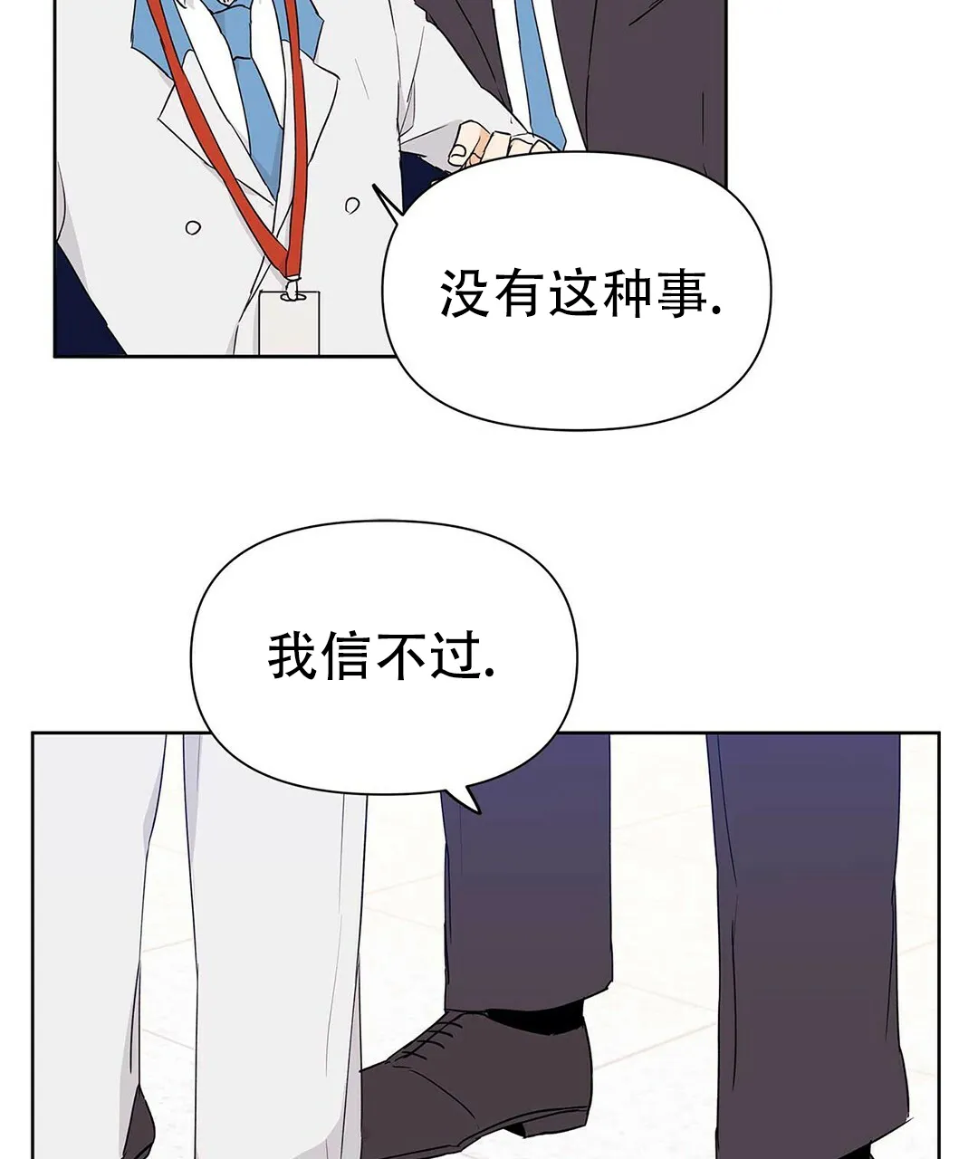 《B级向导》第46话 第49页