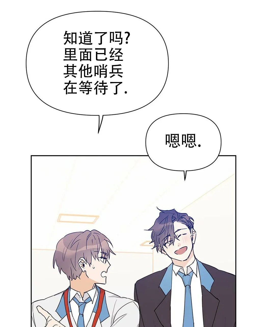 《B级向导》第46话 第35页