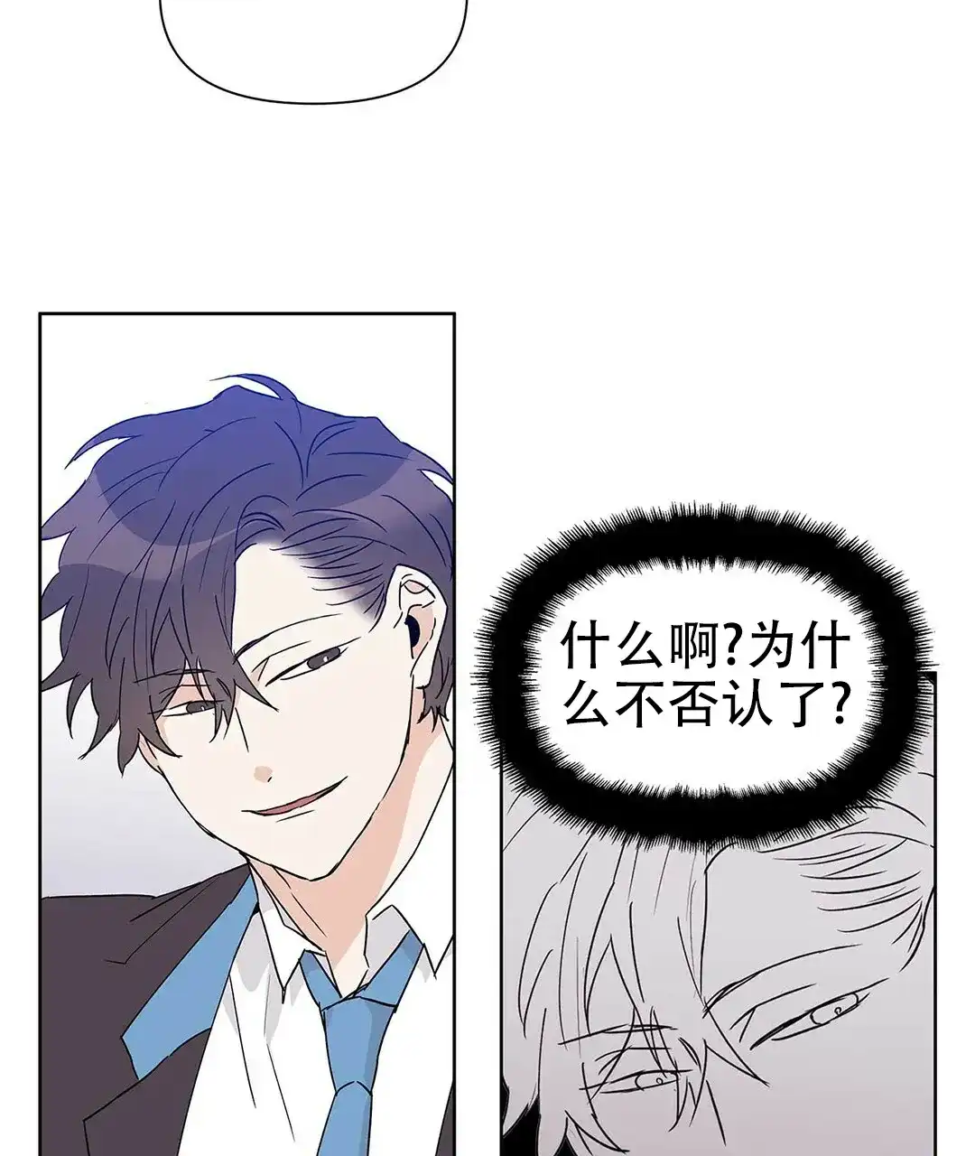 《B级向导》第46话 第59页